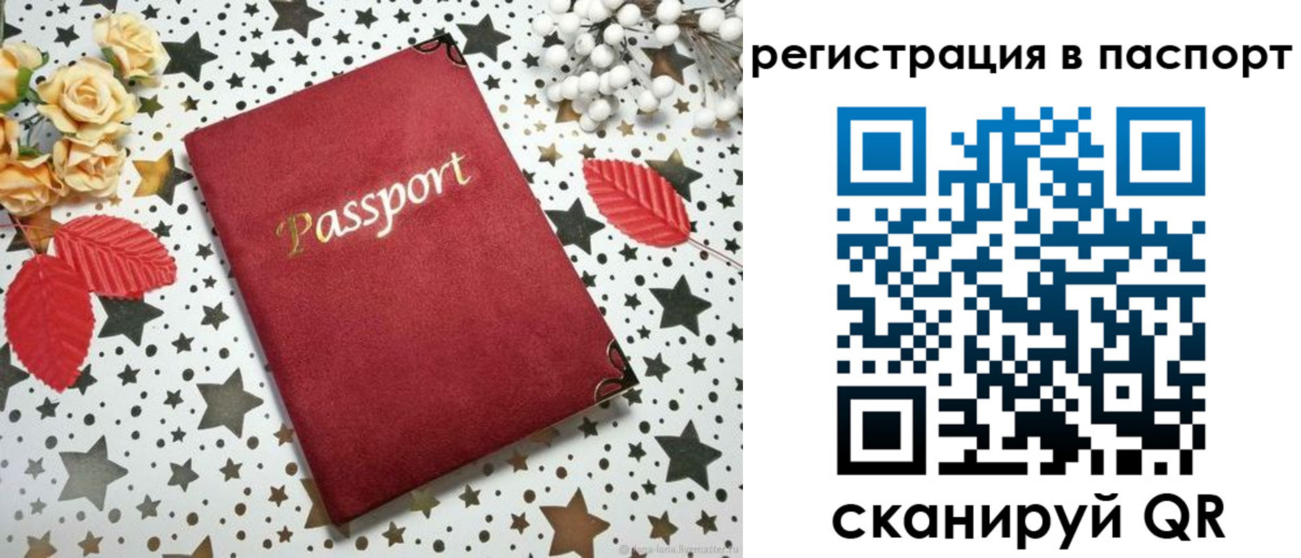 прописка иностранных граждан в Тимашёвске